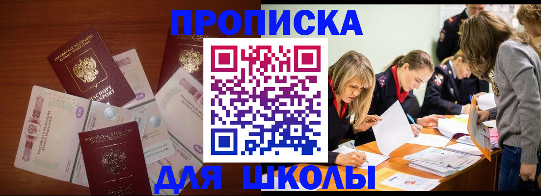 временная регистрация в Ставропольском крае