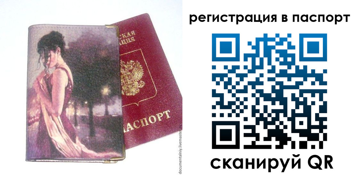 временная регистрация госуслуги в Ставропольском крае