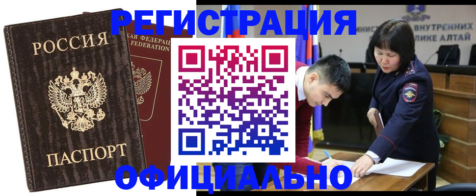 временная регистрация 2025 в Ставропольском крае