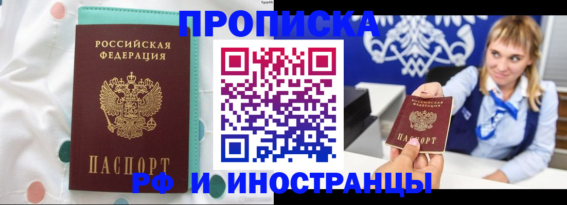 прописка регистрация в Ставропольском крае