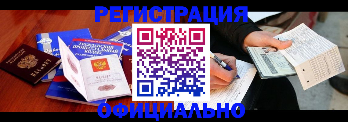 прописка паспорт в Ставропольском крае