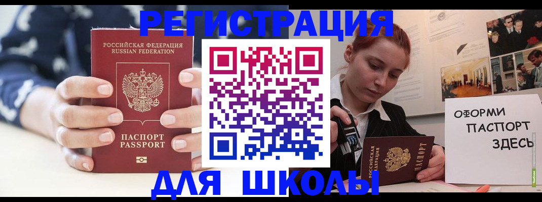прописка регистрация в Ставропольском крае