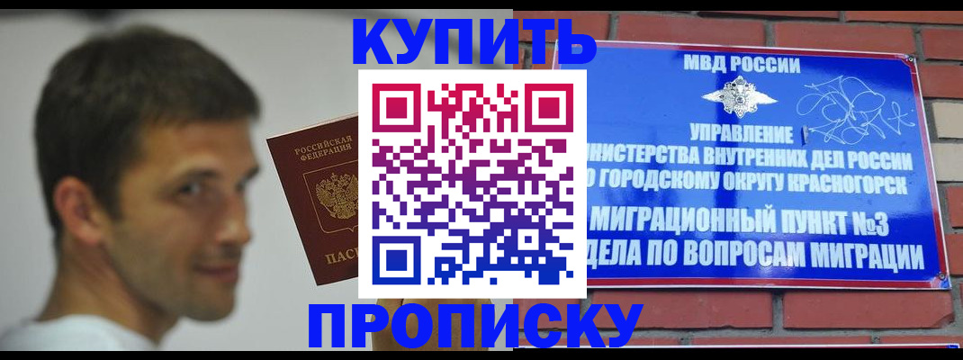 временная регистрация 2025 в Ставропольском крае