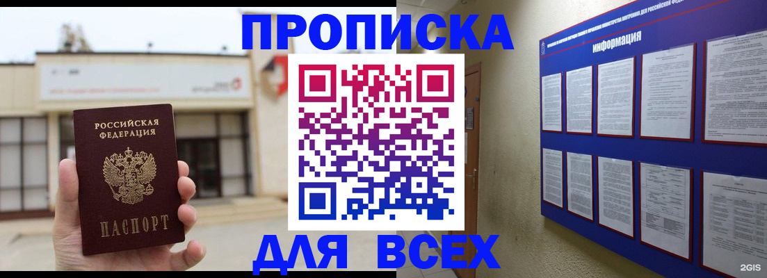 временная регистрация законно в Ставропольском крае