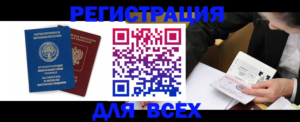 прописка для школы в Ставропольском крае