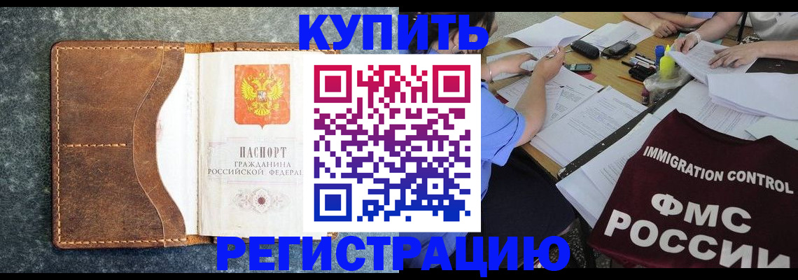 где прописаться в Ставропольском крае