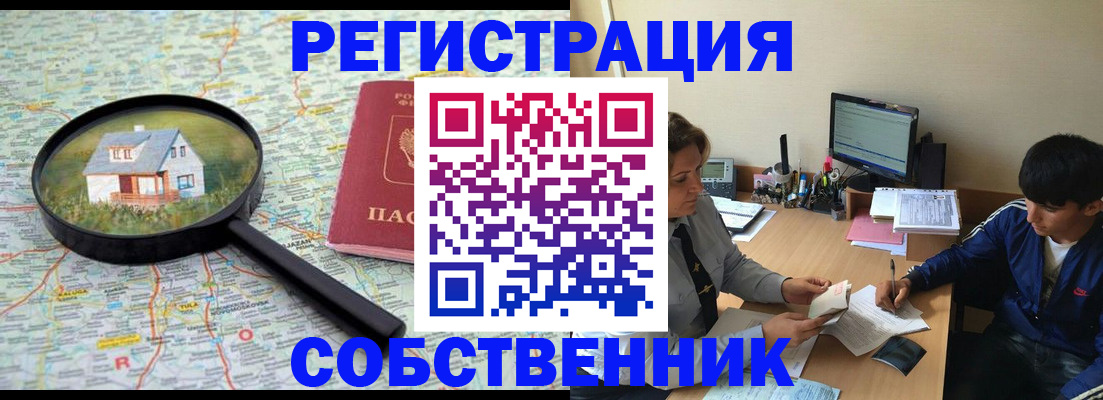 временная регистрация для всех в Ставропольском крае