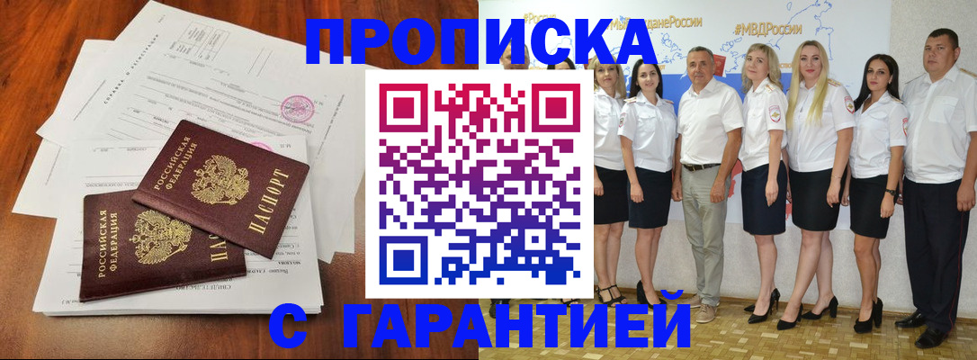 временная регистрация 2025 в Ставропольском крае