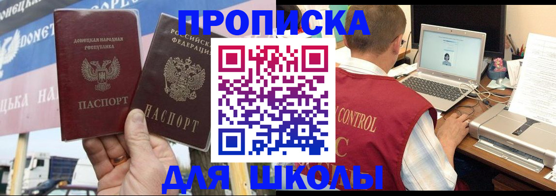 прописка штамп в Ставропольском крае