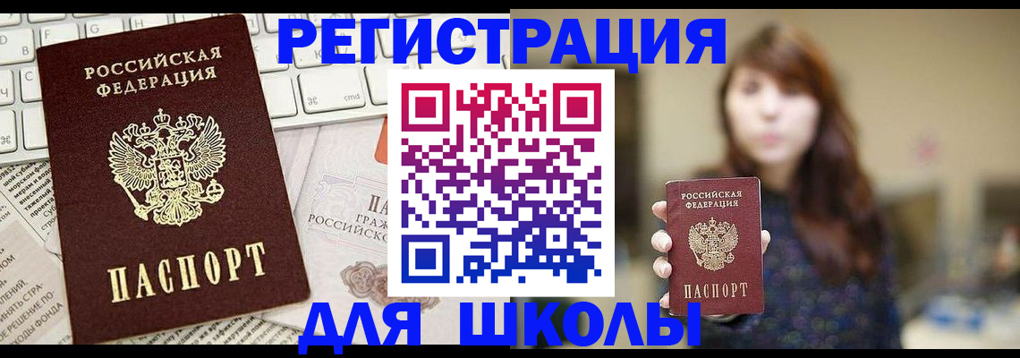 регистрация в Ставропольском крае